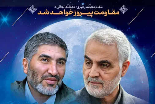 مراسم سالگرد شهادت حاج قاسم سلیمانی و حاج احمد کاظمی
