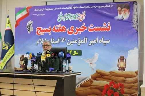 نشست خبری فرمانده سپاه ایلام بمناسبت هفته بسیج