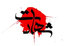 اغتشاشگران ۴ نفر از حافظان امنیت در خراسان شمالی را به شهادت رساندند