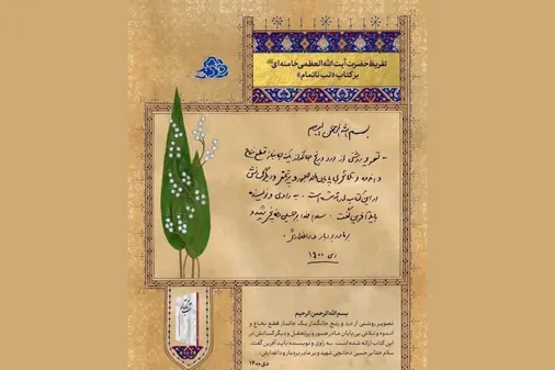 گفت&zwnj;وگو با زهرا سادات حسینی مهرآبادی، نویسنده کتاب &laquo;تب ناتمام&raquo;