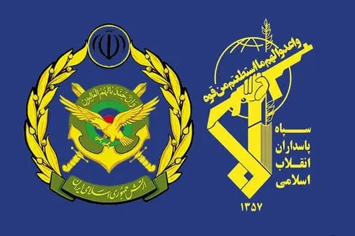 بیانیه سپاه فجر فارس به مناسبت سالروز ارتش جمهوری اسلامی ایران