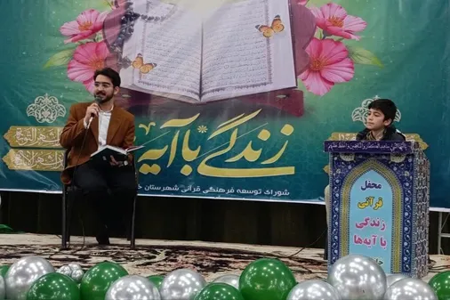 شب&zwnj;های محفل قرآنی و زندگی با آیه ها