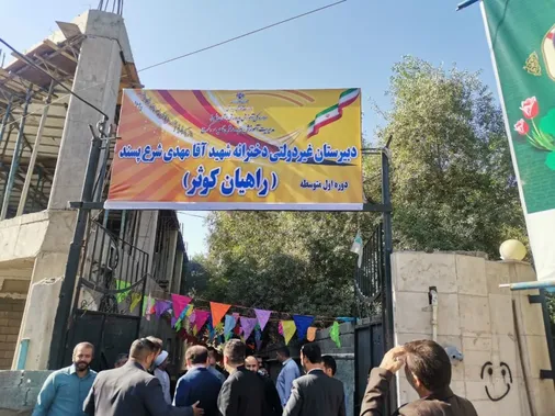 گسترش مدارس راهیان کوثر باید مورد توجه قرار گیرد