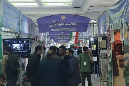 نگاهی به &laquo;نمایشگاه و جشنواره سراسری پایگاه&zwnj;های مقاومت بسیج و محله&zwnj;های مردم&zwnj;سالار اسلامی&raquo;