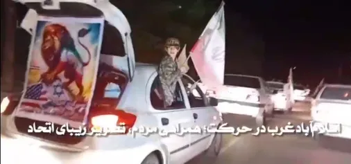مردم شهرستان اسلام&zwnj;آبادغرب در شصت و پنجمین شب هم پای کار نظام آمدند