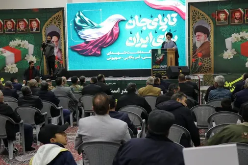 تا پای جان برای ایران