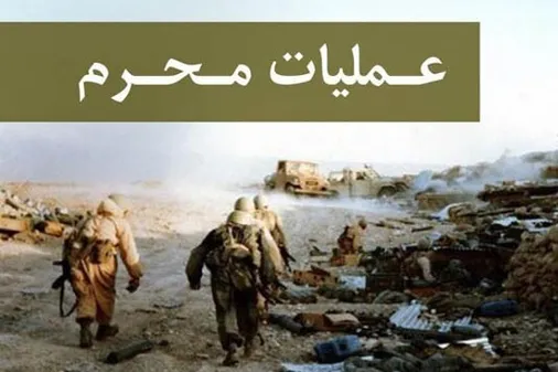فرمانده گردانی که مزد مسئولیت شناسی خود را گرفت