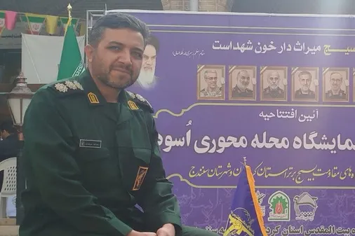 تعریف ۲۰ زمینه تخصصی برای فعالیت پایگاه&zwnj;های بسیج در جشنواره اسوه کردستان