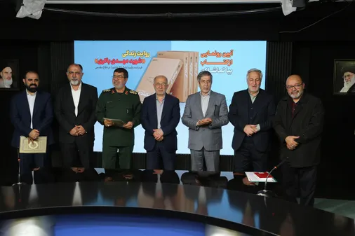 آیین رونمایی از کتاب &laquo;بیا تماشا کن؛ روایت زندگی سردار سرلشکر شهید مهدی باکری&raquo;