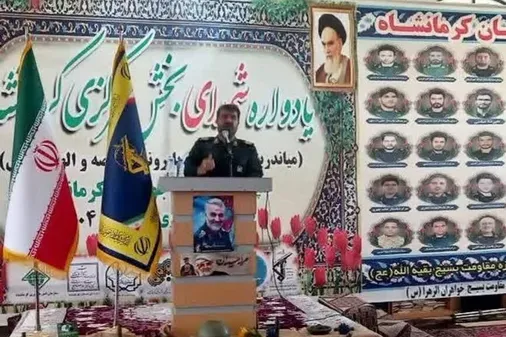 برگزاری یادواره شهدای بخش مرکزی کرمانشاه؛ ناحیه مقاومت بسیج امام جواد (ع)
