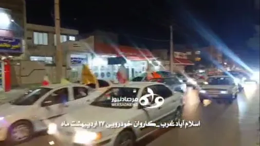 مردم اسلام&zwnj;آبادغرب ۷۸ شب است که سنگر خیابان را رها نکرده&zwnj;اند