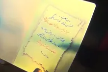 ماجرای کارت دعوت یک جشن تولد مردمی