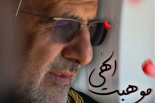مروری بر زندگی قهرمان سرزمین آفتاب سردار سپهبد شهید محمد پاکپور