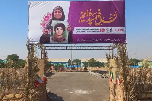 فضا سازی اردوگاه شهید حبیب الهی