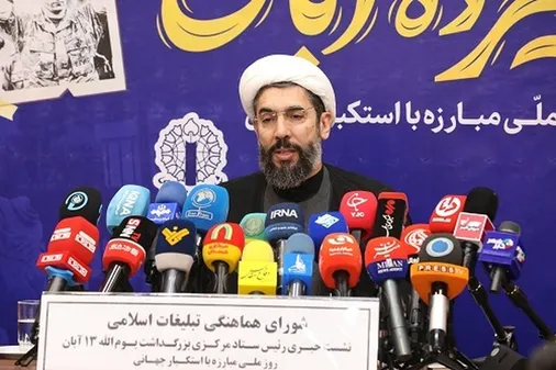 تشریح برنامه&zwnj;های بزرگداشت یوم الله13آبان سراسر کشور