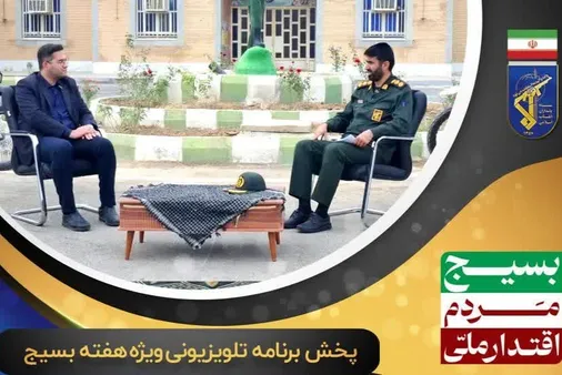 پخش برنامه تلویزیونی "طلائیه"