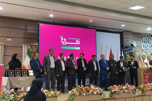 رویداد ملی تا ثریا در چهارمحال و بختیاری برگزار شد