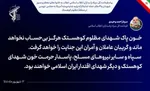 خون پاک شهدای مظلوم کوهستک هرگز بی‌حساب نخواهد ماند