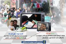 رفیق نیمه راه