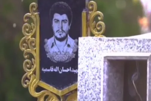 مستند دیدنی پاسدار امام از زندگی شهید والامقام احسان الله قاسمیه
