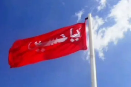 اهتراز پرچم متبرک در میدان امام حسین(ع) شهرکرد &zwnj;