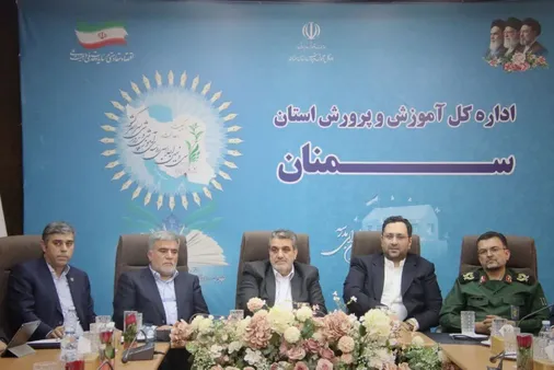 برگزاری سی و نهمین اجلاسیه سراسری روسای آموزش و پرورش کشور و همایش استانی طرح ایران دیجیتال