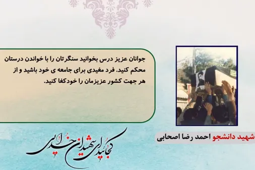 هر چه امروز کشور ما دارد و هرچه در آینده بدست بیاورد به برکت خون این جوانان شهید است