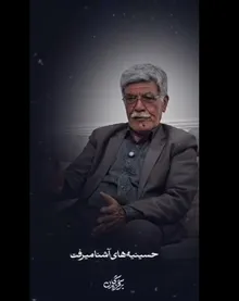 روایتی از زندگی خادم الحسین شهید مهدی علی پور