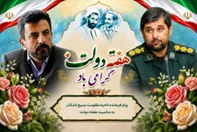 دولتمردان با الگوبرداری از منش شهدا، در برابر توطئه‌های دشمن ایستادگی می‌کنند