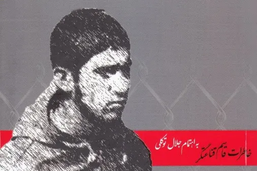 به بهانه سالروز بازگشت آزادگان به میهن اسلامی
