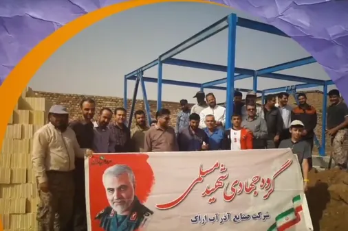 ار ما بهترون؛ وقتی ایثار لباس کار می پوشد