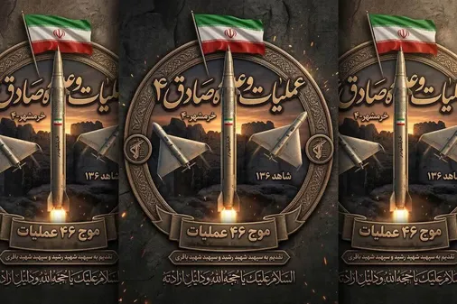 موج ۴۶ عملیات وعده صادق ۴ بارمز مبارک یا صاحب الزمان (عج) و به یاد سپهبد پاسدار شهید  غلامعلی رشید و محمد باقری