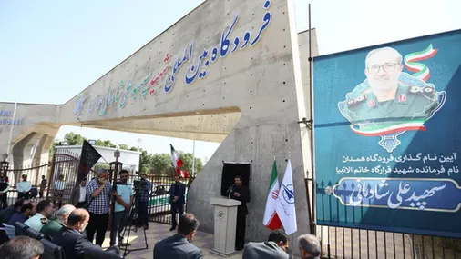 نامگذاری رسمی فرودگاه همدان به نام سپهبد شادمانی