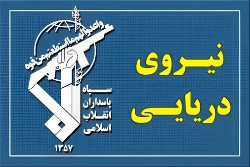 تنگه هرمز از امروز عصر مسدود شد/ صحبت&zwnj;های رئیس جمهور تروریست امریکا در تنگه هرمز و خلیج فارس هیچ اعتباری ندارد