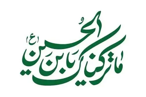 پیام فرزندان "سردار شهید عبدالرسول زرین" گردان تک نفره لشکره ۱۴ امام حسین علیه السلام، به ملت ایران