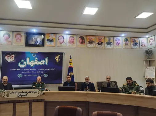 دیدار مدیرکل آموزش و پرورش استان اصفهان با فرمانده سپاه صاحب&zwnj;الزمان(عج) استان اصفهان به مناسبت روز پاسدار