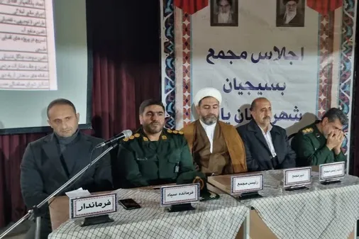 برگزاری مجمع بسیجیان شهرستان پاوه