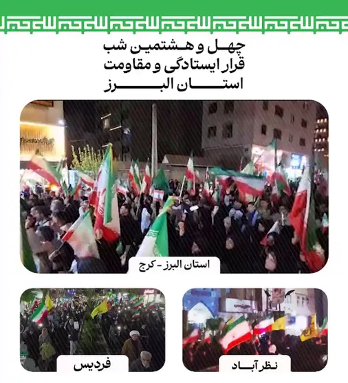 نمایی از حضور بی نظیر مردم شریف استان البرز در چهل&zwnj;وهشتمین شب قرار ایستادگی و مقاومت
