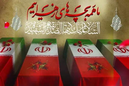 آیین استقبال از ۲ پیکر لاله گونِ شهید گمنام در استان زنجان