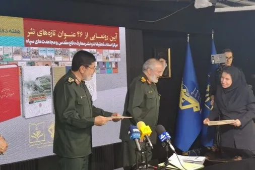آیین رونمایی از ۴۶ عنوان تازه&zwnj;های نشر مرکز اسناد، تحقیقات دفاع مقدس