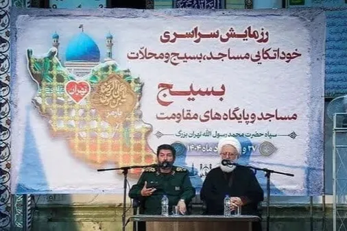 اجرای رزمایش سراسری خوداتکایی مساجد، بسیج و محلات برای مدیریت مصرف آب
