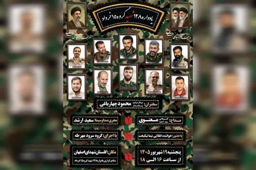 یادواره شهدای گروه توپخانه ۱۵ خرداد نیروی زمینی سپاه و یادمان فرمانده شهید گروه برگزار می&zwnj;شود