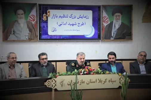 رزمایش بزرگ تنظیم بازار با عنوان "طرح شهید اماني" آغاز شد