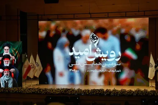 سومین مرحله ملی &laquo;رویش امید&raquo;