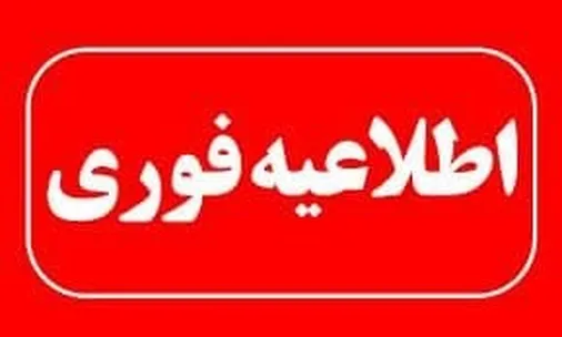 اطلاعیه قرارگاه پدافند هوایی کشور در پی حمله هوایی رژیم صهیونیستی به برخی از نقاط کشور