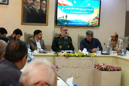 نشست خبری هفته دفاع مقدس سال ۱۴۰۵ لرستان
