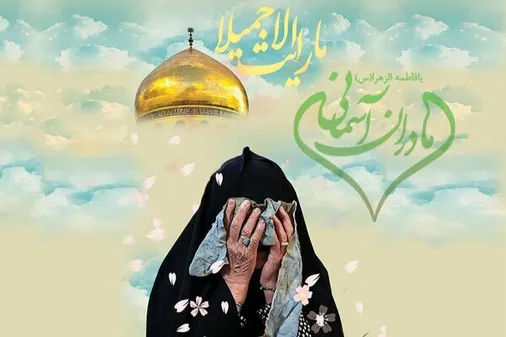 تشییع مادر شهید مجید بیاتی با حضور گسترده مردم قدرشناس در اشکفتک