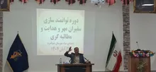 اجرای دوره توانمندسازی سفیران مهر و هدایت و مطالبه گری