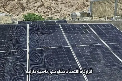 آغاز احداث نیروگاه ۳ مگاواتی توسط بسیج سازندگی داراب