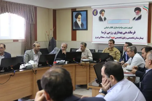 نشست هم&zwnj;اندیشی معاون بهداری رزمی نیروی زمینی سپاه با مدیران بیمارستان فوق&zwnj;تخصصی شهید محلاتی برگزار شد